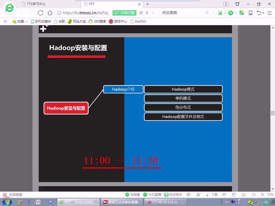 #硬聲創(chuàng)作季 #云計算 云計算-1408.03 大型架構配置-單機版Hadoop部署-1