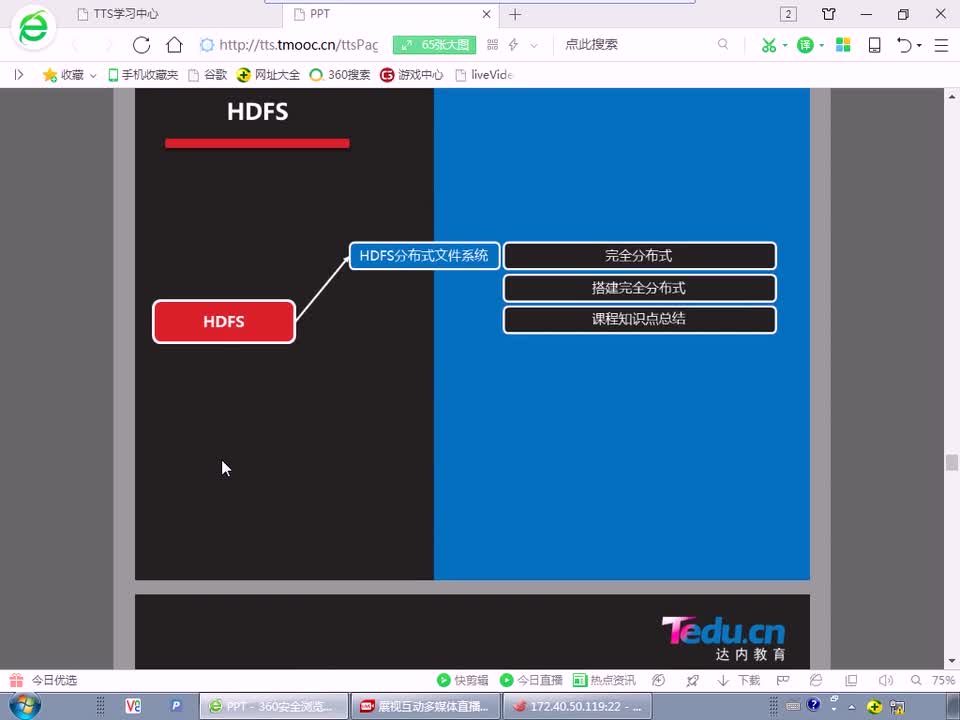 #硬聲創(chuàng)作季 #云計算 云計算-1408.04 大型架構(gòu)配置-完全分布式Hadoop01-2