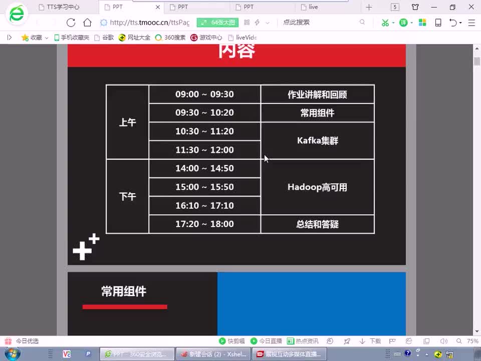 #硬聲創作季 #云計算 云計算-1411.01 大型架構配置-ZK集群01-1