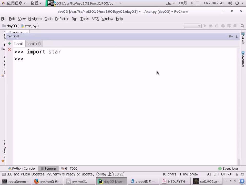 #硬聲創作季 #云計算 云計算-1508.01 Python-模塊基礎01-2
