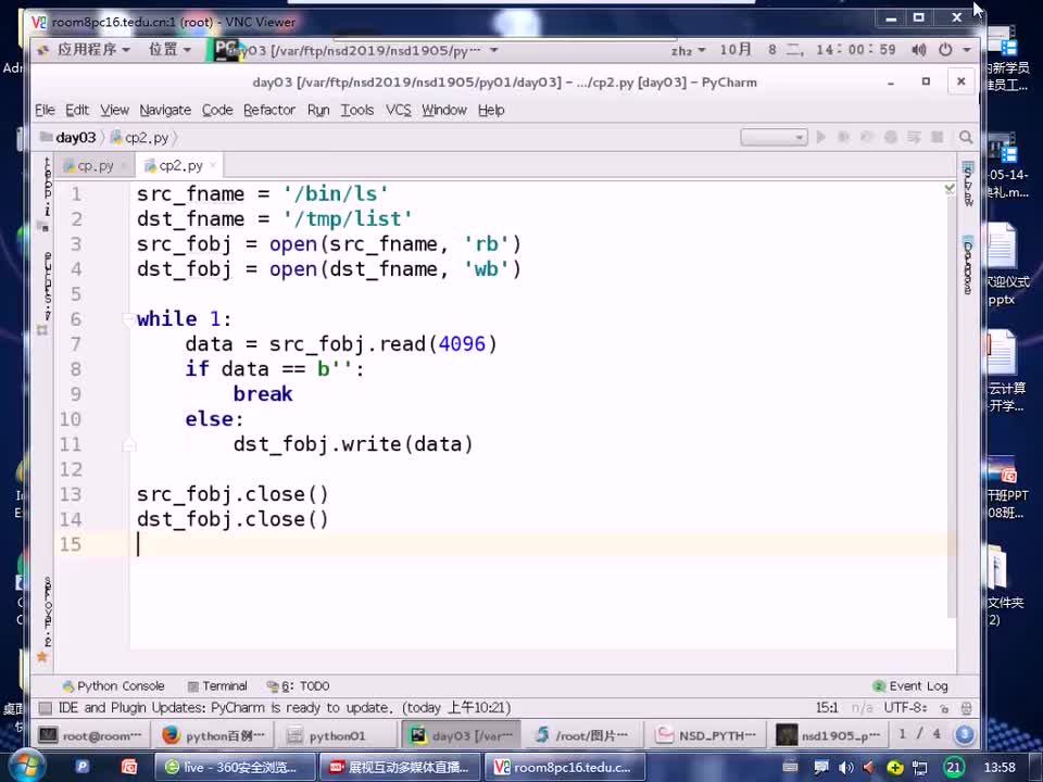 #硬聲創作季 #云計算 云計算-1506.05 Python-Python文件對象04