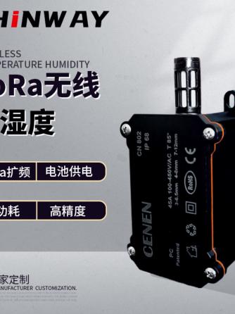 LoRa,低功耗,功耗,温湿度传感器