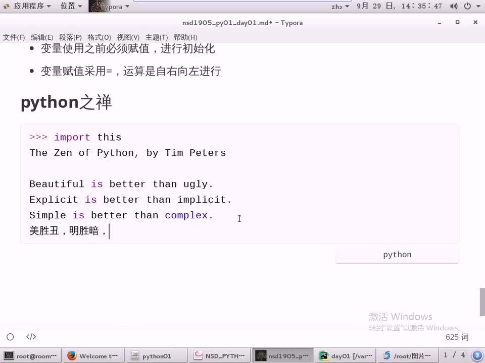 #硬聲創(chuàng)作季 #云計算 云計算-1502.02 Python-Python運算符-2