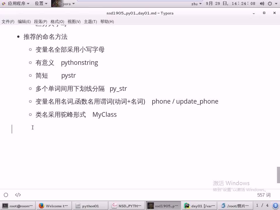 #硬聲創(chuàng)作季 #云計(jì)算 云計(jì)算-1502.02 Python-Python運(yùn)算符-1
