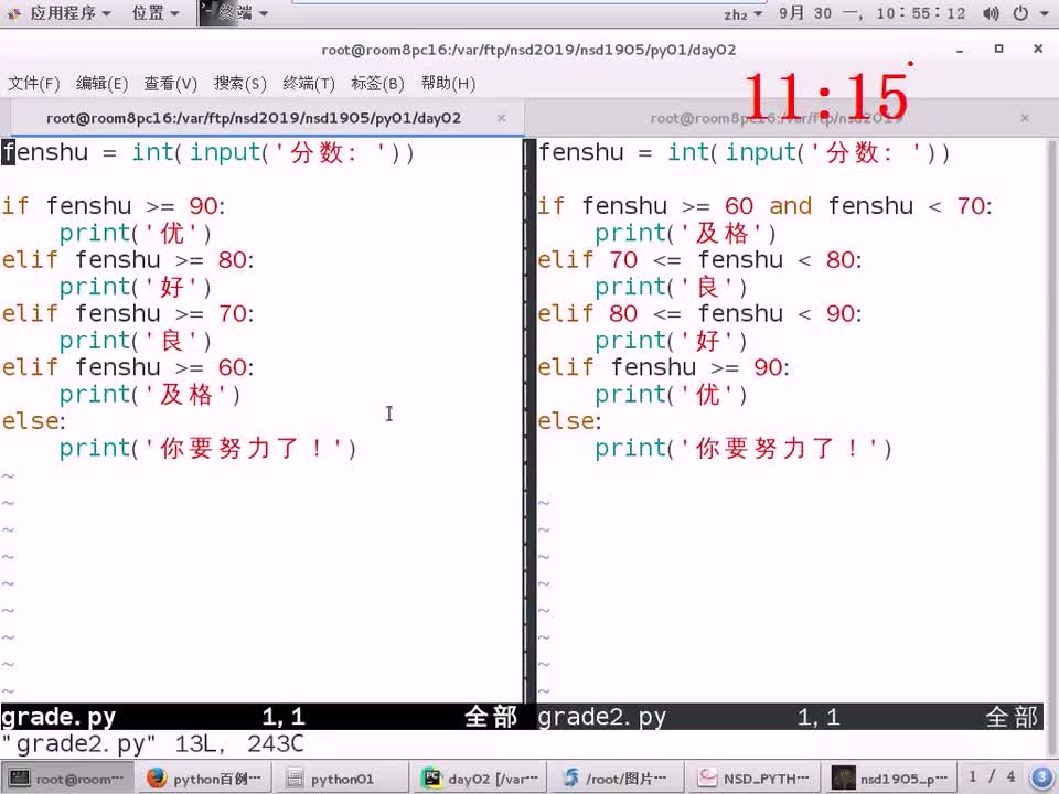 #硬聲創作季 #云計算 云計算-1504.04 Python-Python判斷03-1