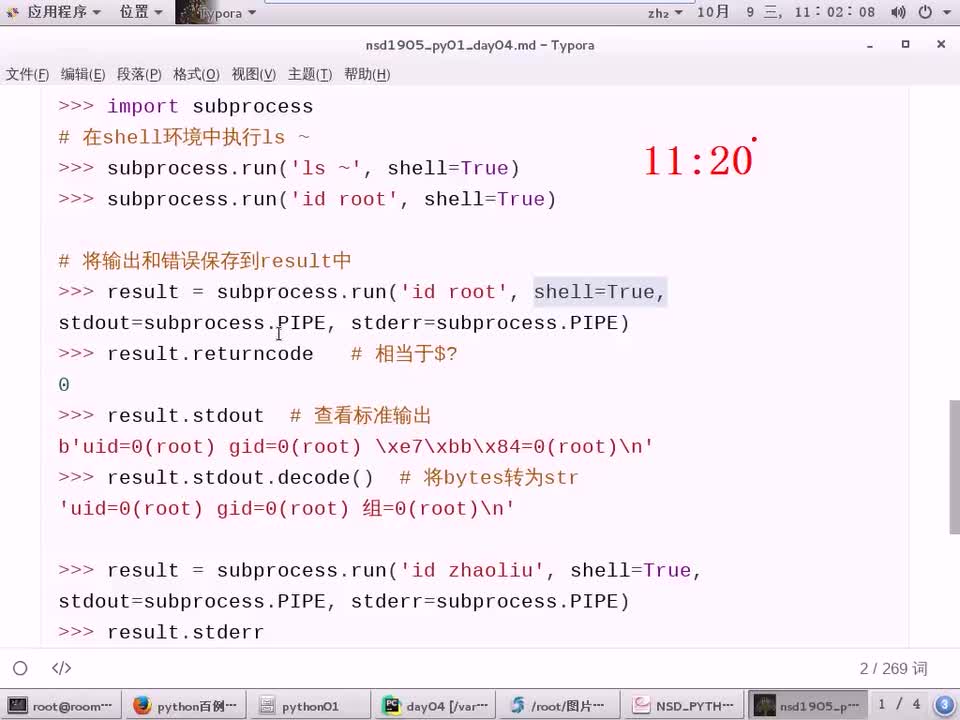 #硬聲創(chuàng)作季 #云計(jì)算 云計(jì)算-1510.01 Python-語法風(fēng)格和布局01-1