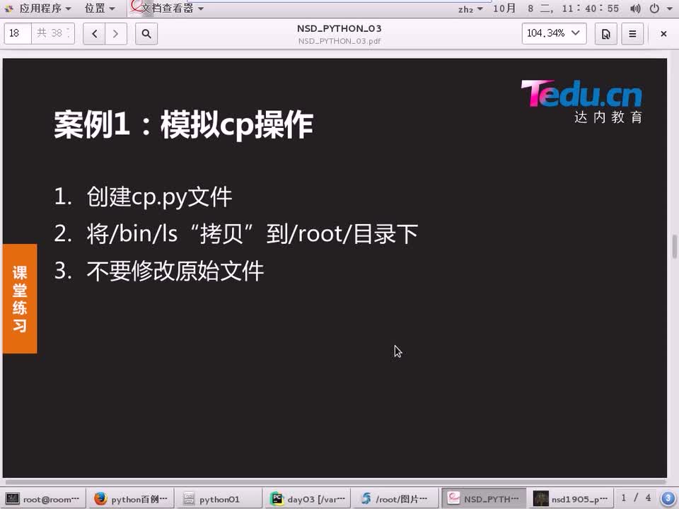 #硬聲創作季 #云計算 云計算-1506.04 Python-Python文件對象03-2