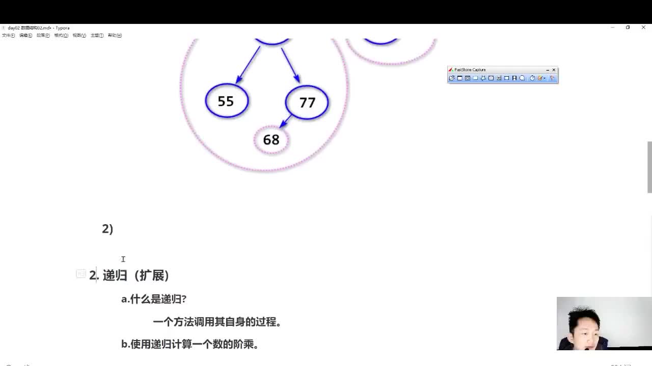 #硬声创作季  数据结构区别：17-排序二叉树的遍历-01