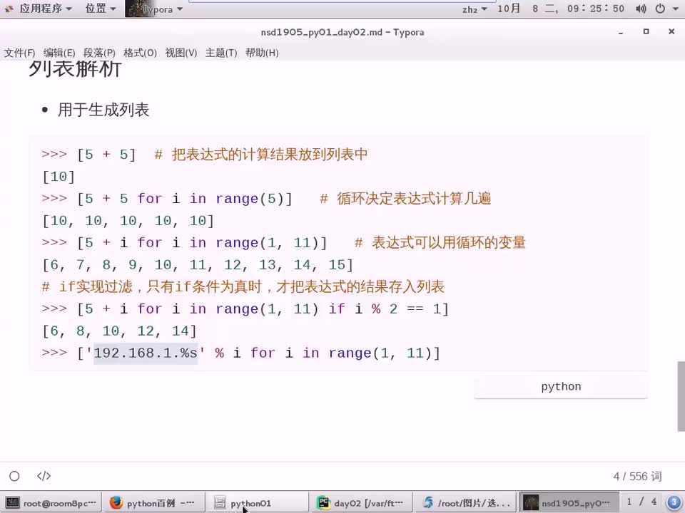 #硬聲創作季 #云計算 云計算-1506.02 Python-Python文件對象01-1