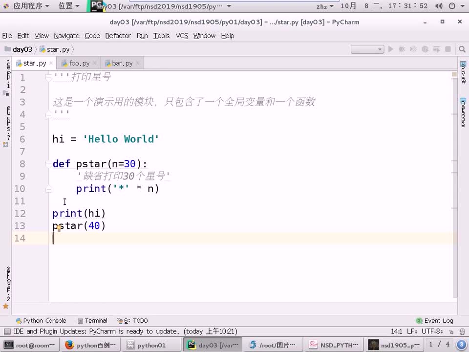 #硬聲創作季 #云計算 云計算-1508.02 Python-模塊基礎02-2