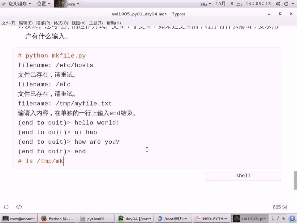 #硬聲創作季 #云計算 云計算-1510.02 Python-語法風格和布局02-2