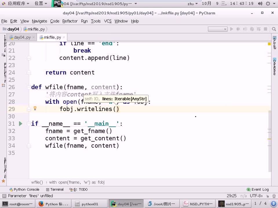 #硬聲創作季 #云計算 云計算-1510.03 Python-語法風格和布局03-2