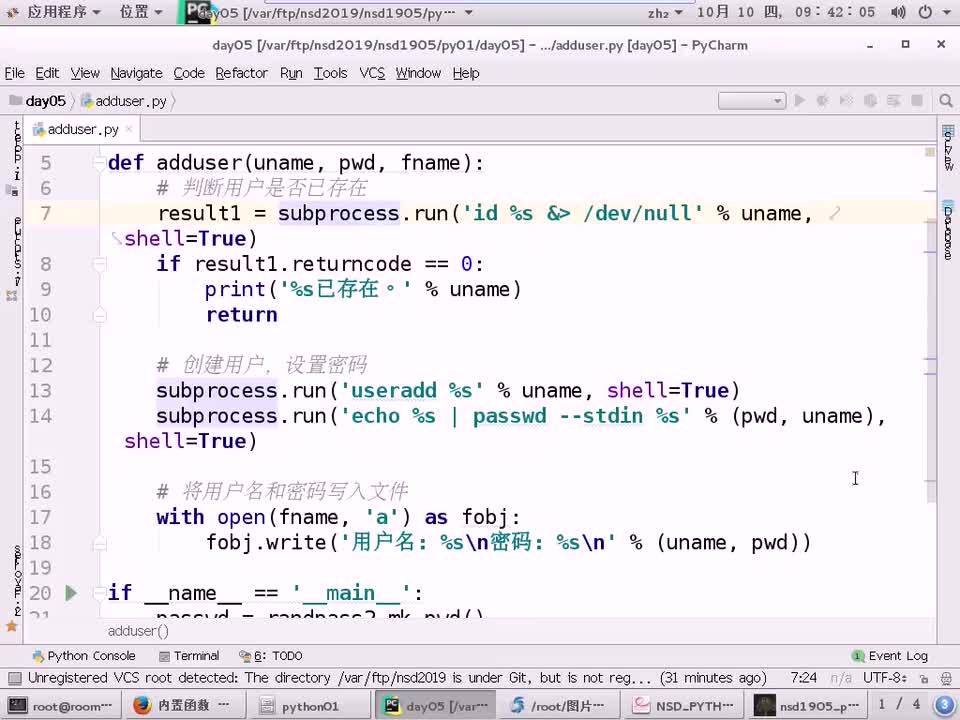 #硬聲創作季 #云計算 云計算-1512.02 Python-復習串講-1