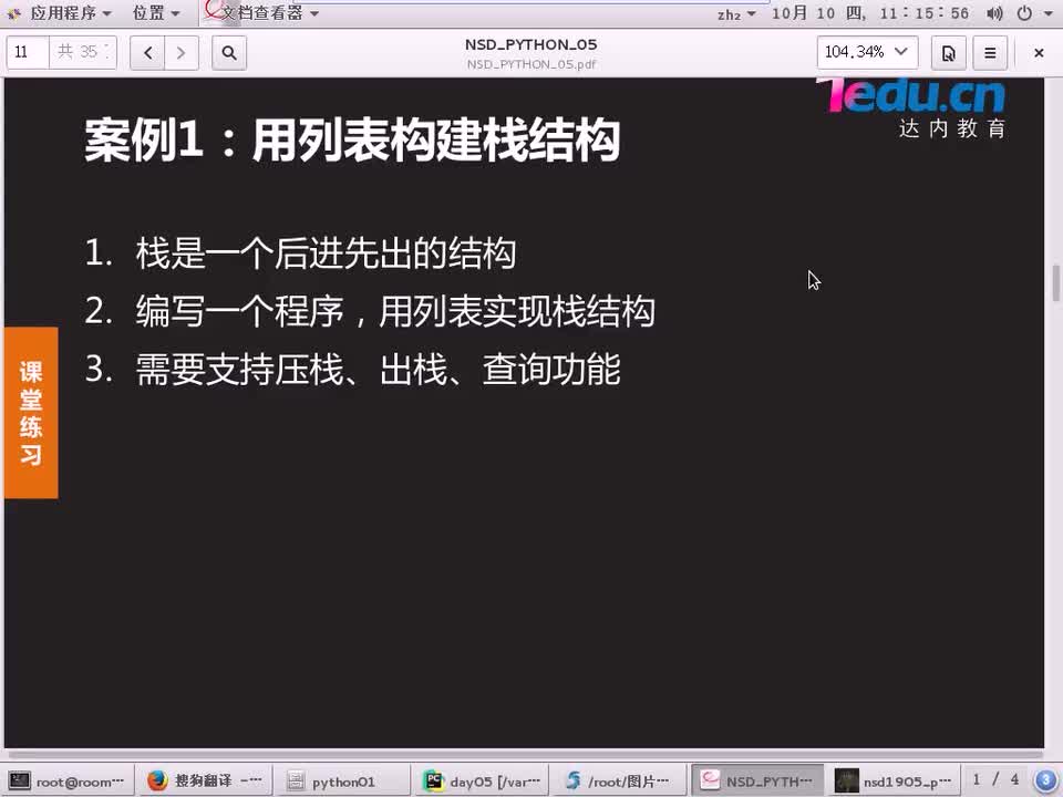 #硬聲創作季 #云計算 云計算-1512.04 Python-復習串講-1