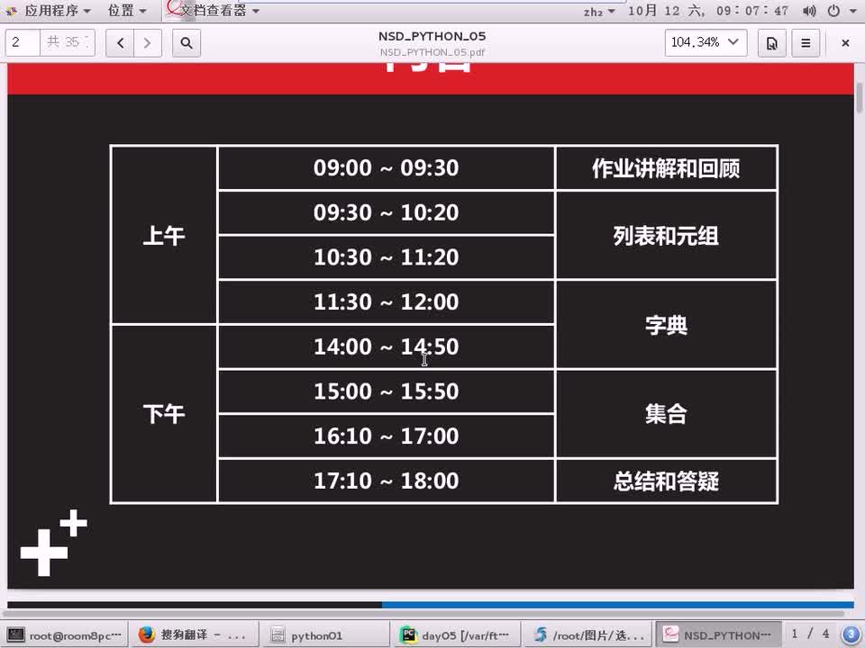 #硬聲創(chuàng)作季 #云計算 云計算-1601.01 Python進階-復習串講-2