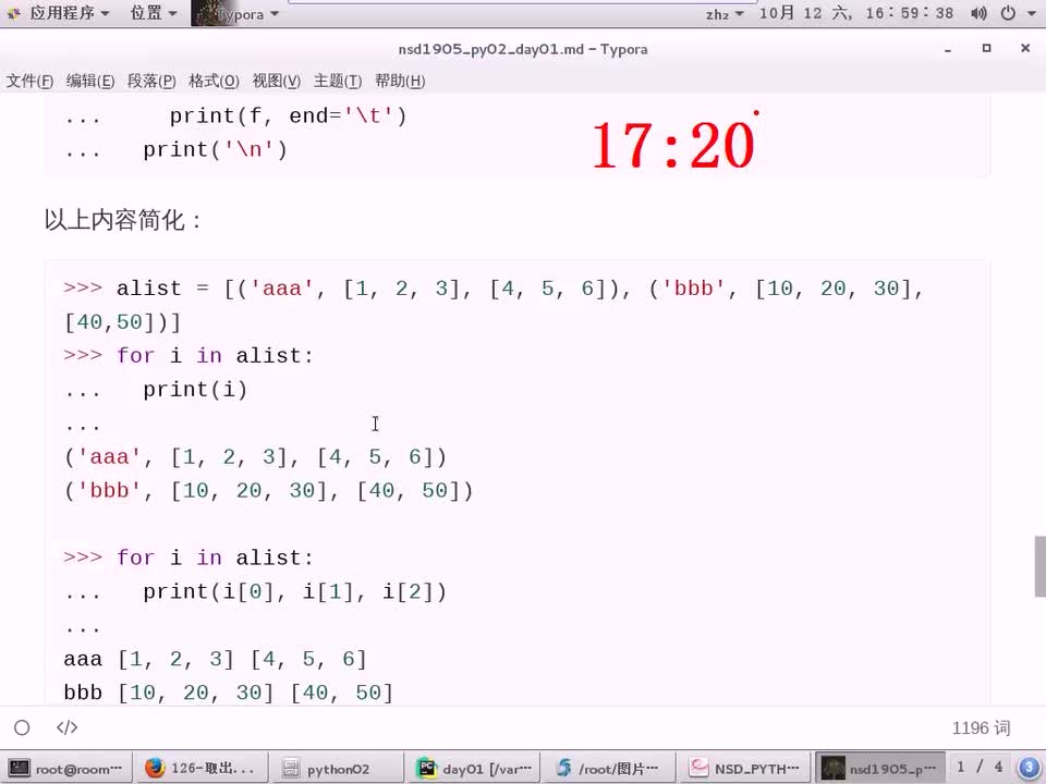#硬聲創作季 #云計算 云計算-1603.04 Python進階-pickle模塊01-1