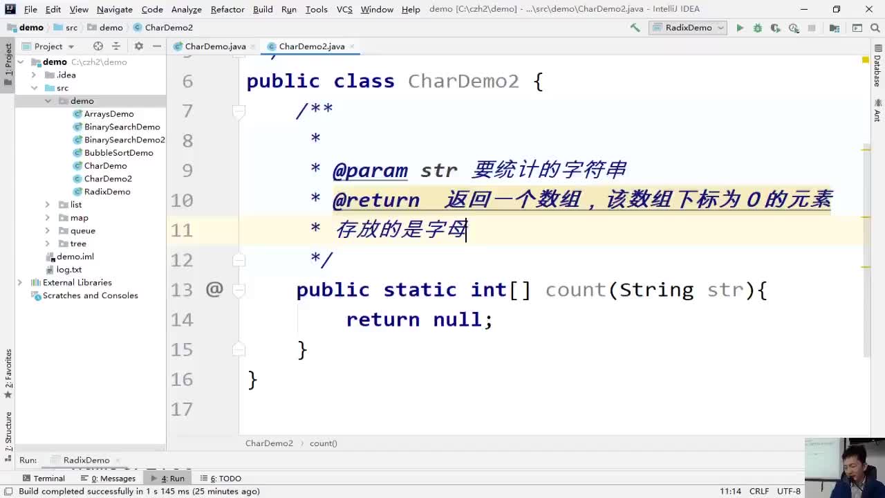 #硬聲創作季  數據結構區別：42-統計一個字符串中各個大寫字母出現的次數-03