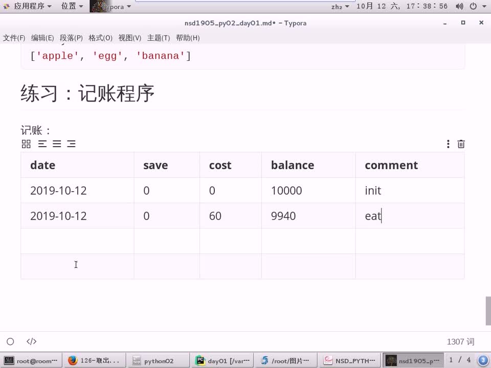 #硬聲創(chuàng)作季 #云計算 云計算-1603.04 Python進階-pickle模塊01-2