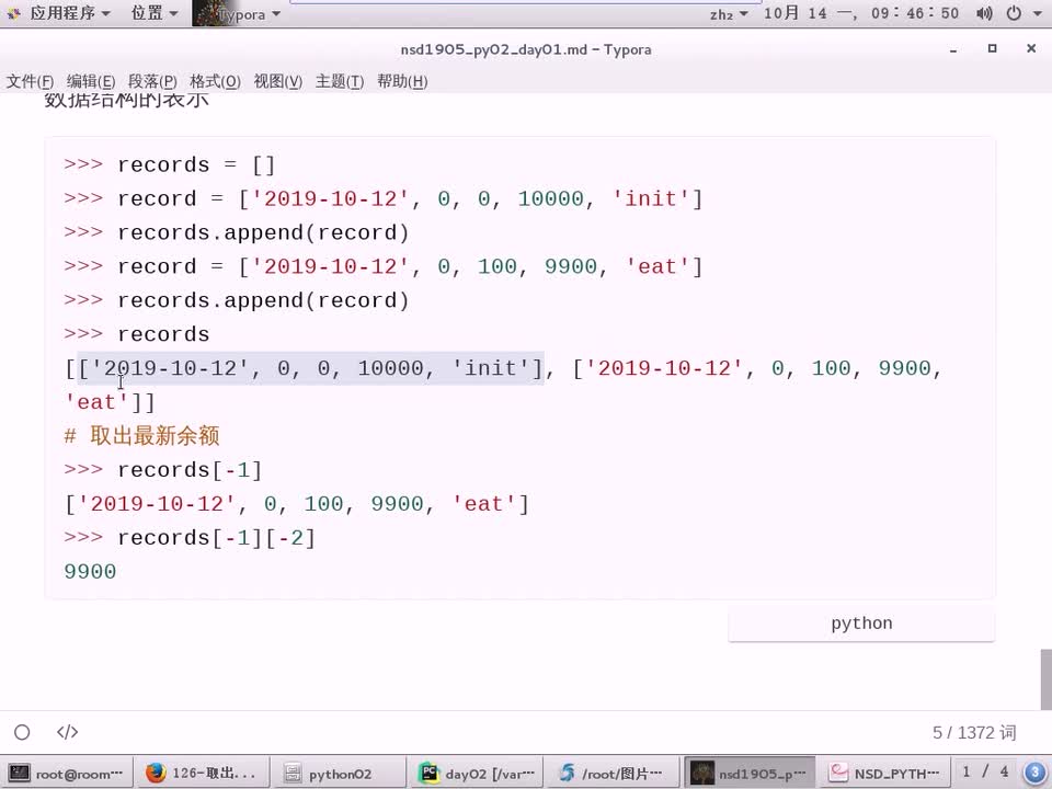 #硬聲創(chuàng)作季 #云計算 云計算-1603.06 Python進(jìn)階-pickle模塊03-2