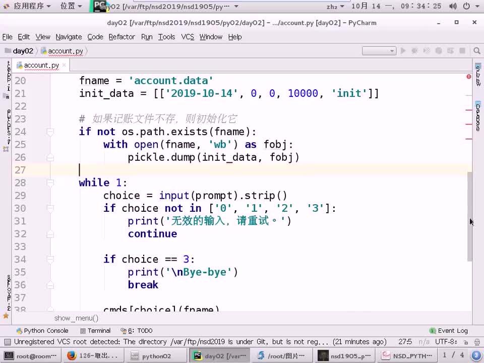 #硬聲創(chuàng)作季 #云計算 云計算-1603.06 Python進階-pickle模塊03-1