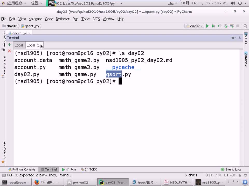 #硬聲創作季 #云計算 云計算-1606.01 Python進階-模塊01-3
