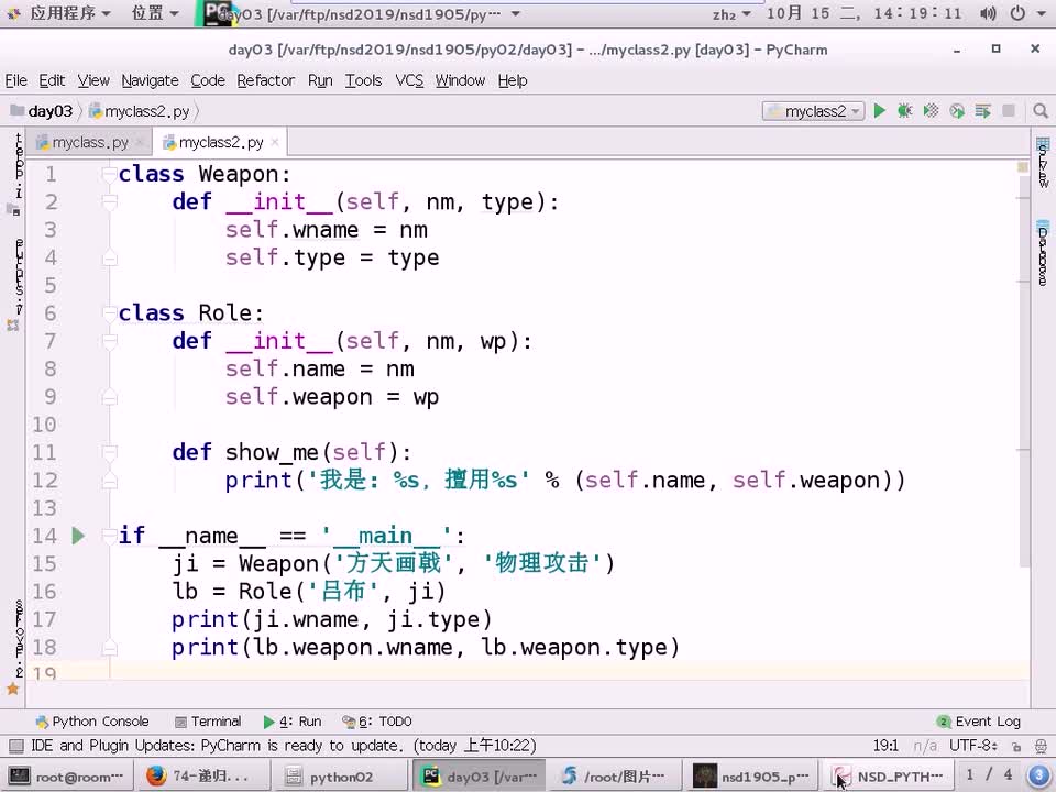 #硬聲創作季 #云計算 云計算-1608.01 Python進階-oop進階01-2