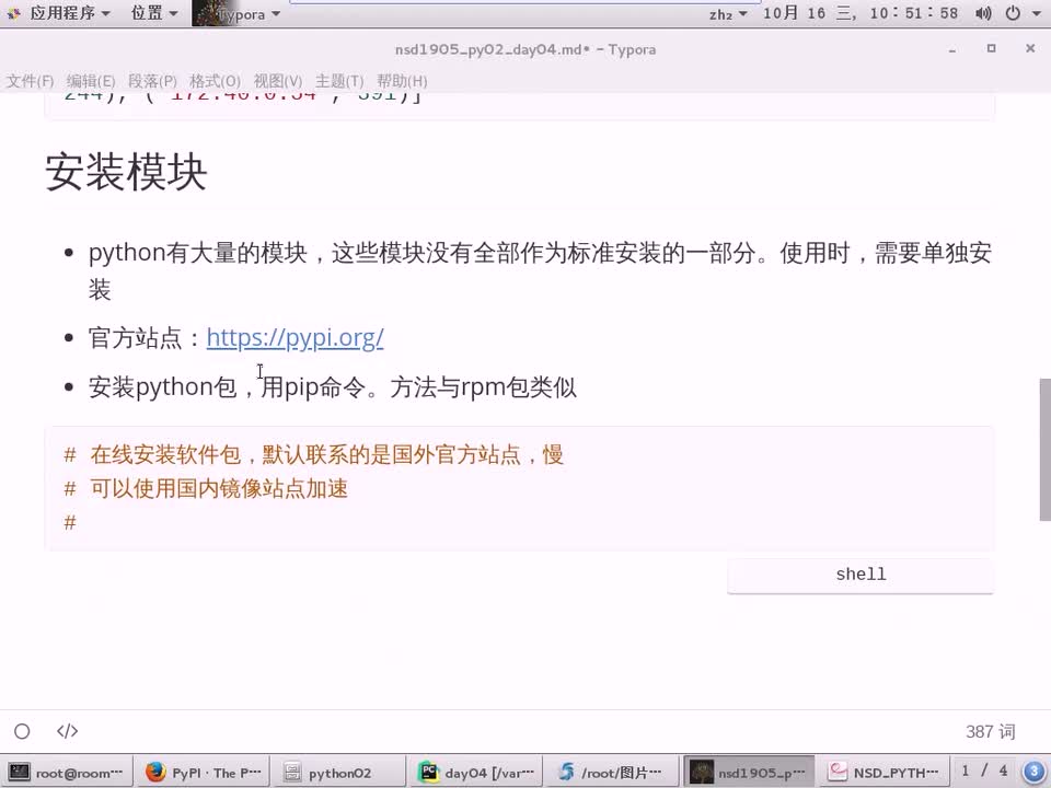 #硬聲創作季 #云計算 云計算-1611.01 Python進階-pymysql模塊01-2