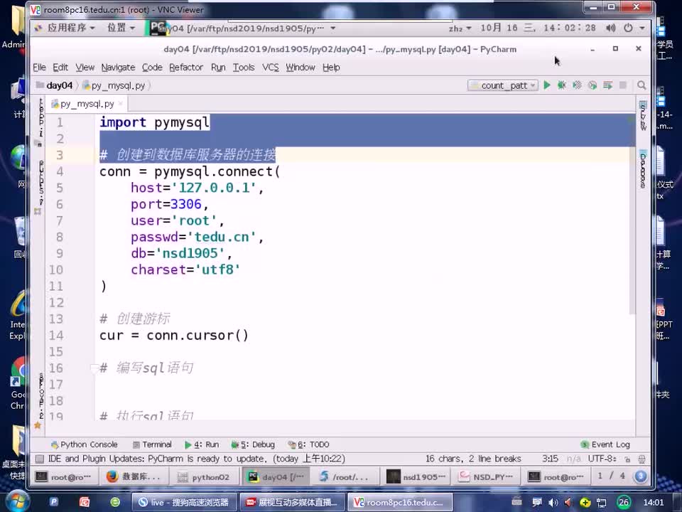 #硬聲創作季 #云計算 云計算-1611.04 Python進階-pymysql模塊04