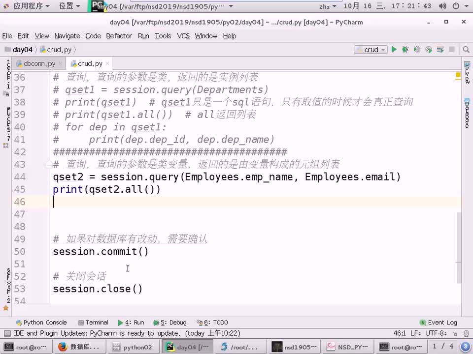 #硬聲創作季 #云計算 云計算-1612.03 Python進階-sqlalchemy03-1