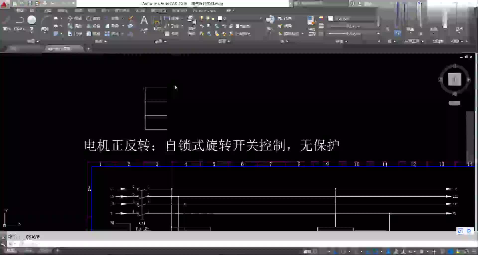 #硬聲創作季  第4節使用CAD繪制電氣原理圖，正交指令的使用