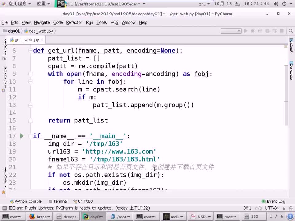 #硬聲創(chuàng)作季 #云計算 云計算-1703.01 運維開發(fā)-paramiko模塊01