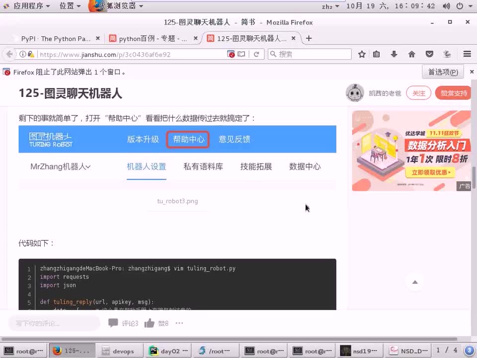 #硬聲創作季 #云計算 云計算-1708.01 運維開發-zabbix編程01-1