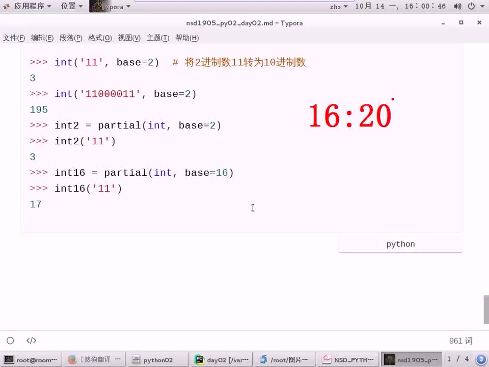 #硬聲創(chuàng)作季 #云計(jì)算 云計(jì)算-1605.03 Python進(jìn)階-函數(shù)進(jìn)階03-1