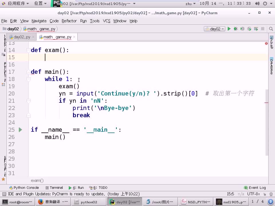 #硬聲創作季 #云計算 云計算-1604.02 Python進階-函數基礎02-2
