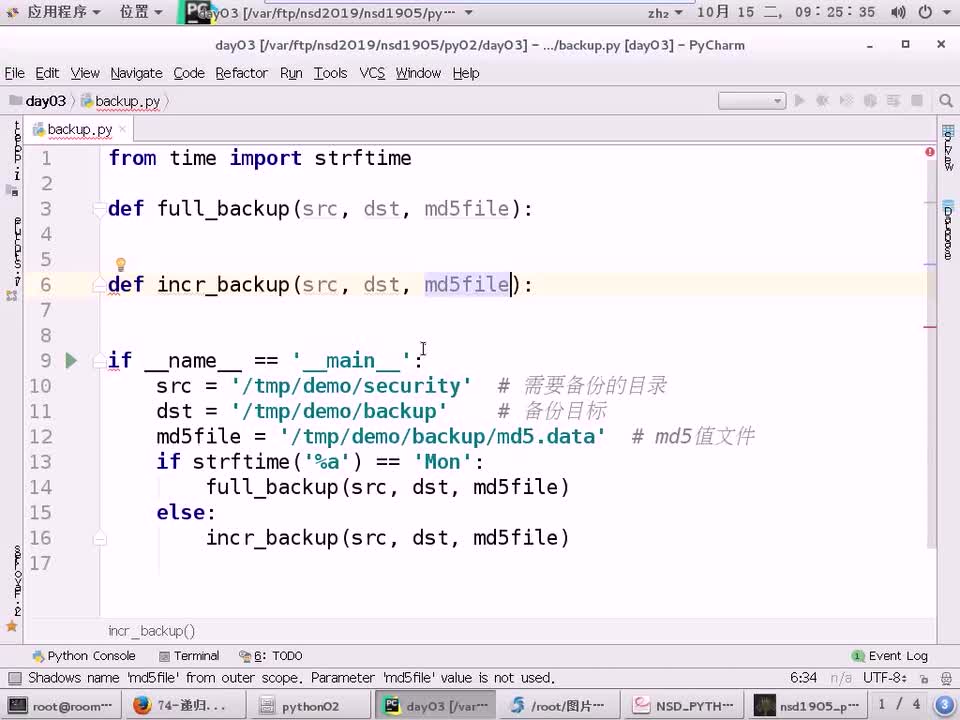 #硬聲創作季 #云計算 云計算-1606.03 Python進階-模塊02-1
