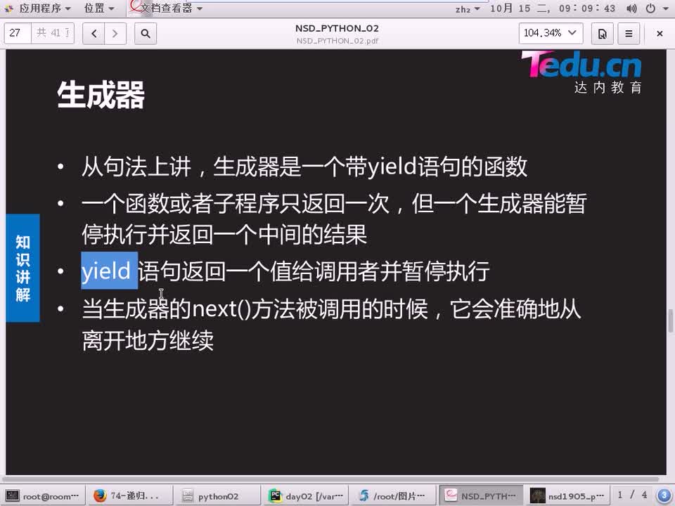#硬聲創(chuàng)作季 #云計(jì)算 云計(jì)算-1606.02 Python進(jìn)階-復(fù)習(xí)串講-2