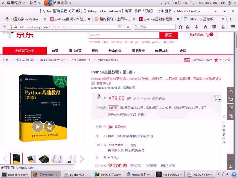 #硬聲創作季 #云計算 云計算-1608.02 Python進階-oop進階02-2