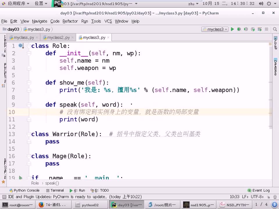 #硬聲創作季 #云計算 云計算-1608.01 Python進階-oop進階01-3