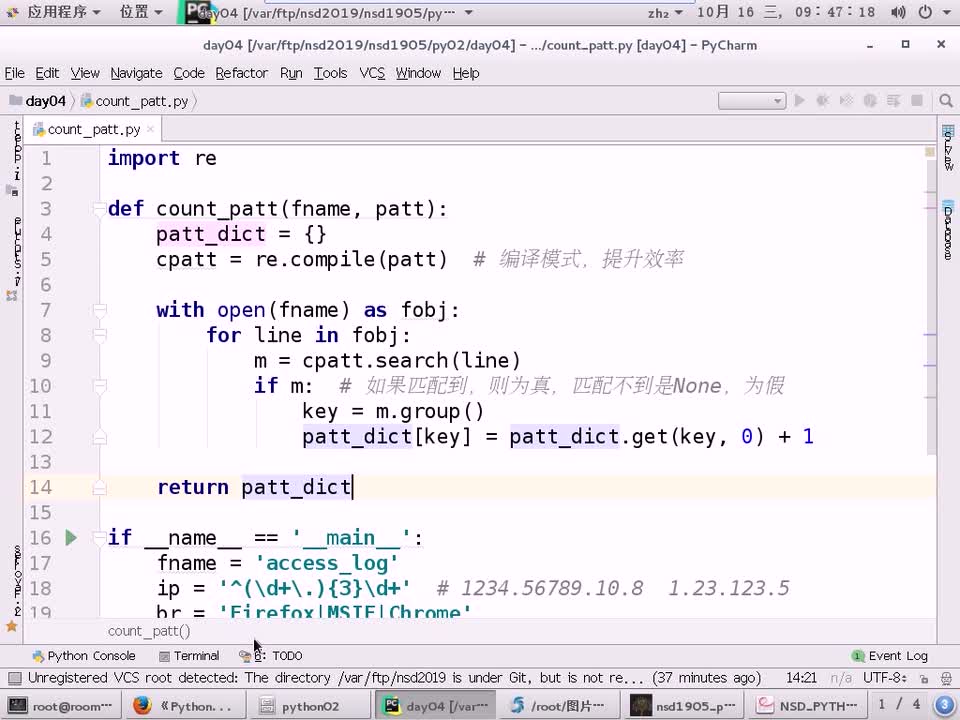 #硬聲創作季 #云計算 云計算-1610.03 Python進階-re模塊03-2
