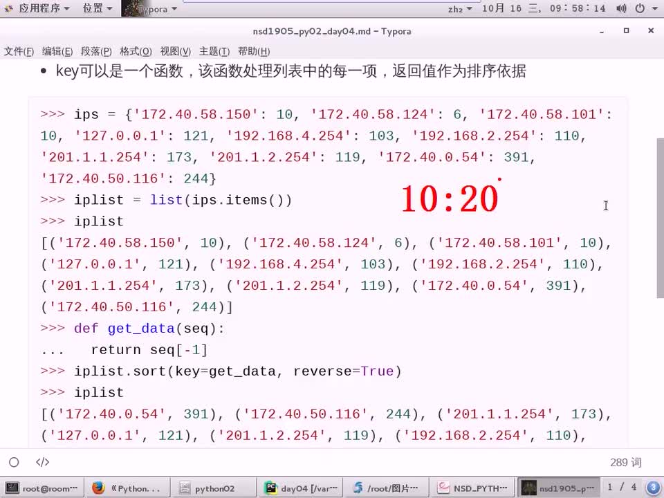 #硬聲創作季 #云計算 云計算-1610.04 Python進階-re模塊04