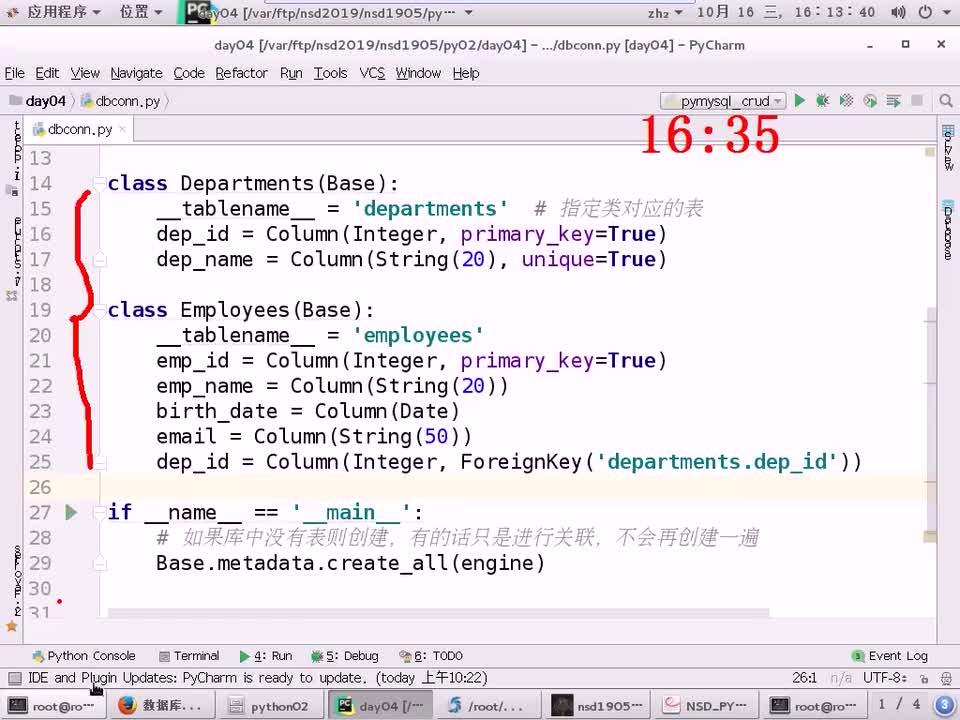 #硬聲創(chuàng)作季 #云計算 云計算-1612.02 Python進(jìn)階-sqlalchemy02-1