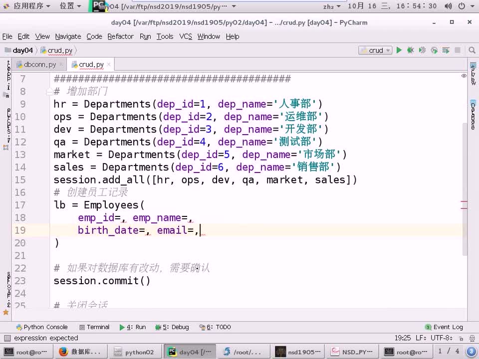 #硬聲創(chuàng)作季 #云計算 云計算-1612.02 Python進(jìn)階-sqlalchemy02-2
