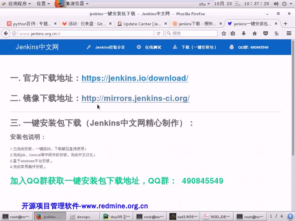 #硬聲創(chuàng)作季 #云計算 云計算-1712.03 運維開發(fā)-Jenkins插件01-3