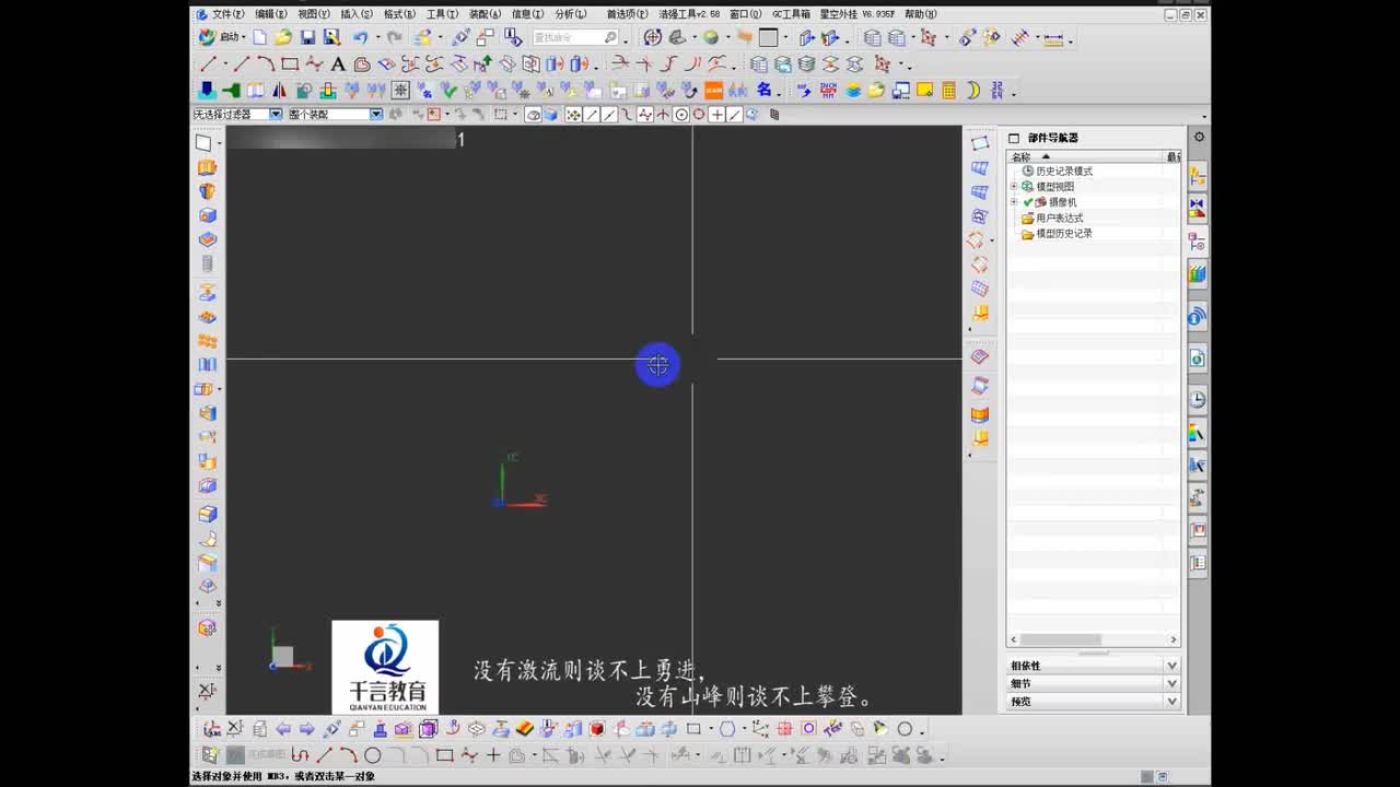 #硬聲創(chuàng)作季 #數(shù)控加工 UG編程-050-UG造型-殼類產(chǎn)品根據(jù)圖紙造型全程講解-1