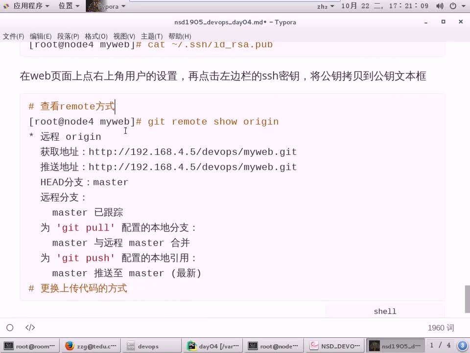 #硬聲創(chuàng)作季 #云計算 云計算-1711.04 運(yùn)維開發(fā)-gitlab應(yīng)用03-2