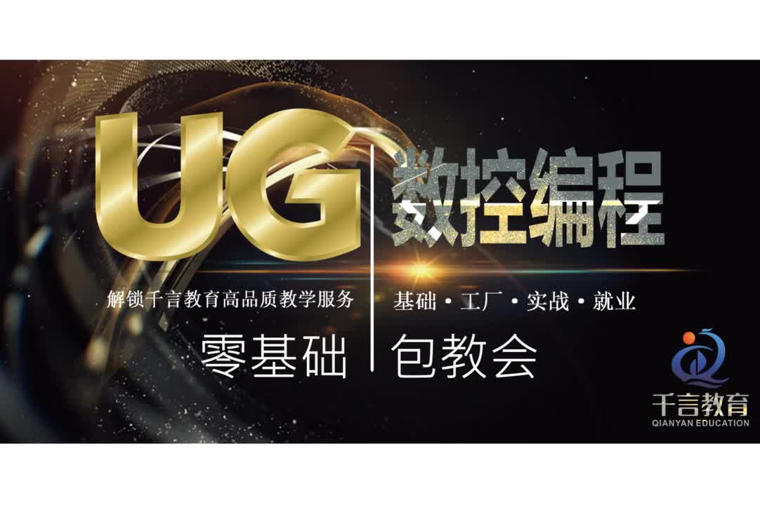 #硬聲創作季 #數控加工 UG編程-012-UG信息查詢與測量命令使用技巧-1