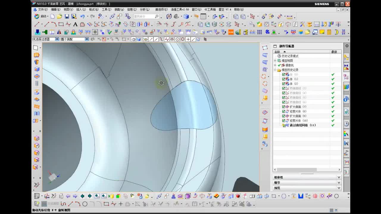 #硬聲創作季 #數控加工 UG編程-013-UG檢查幾何體和分析反射的作用與實戰-2