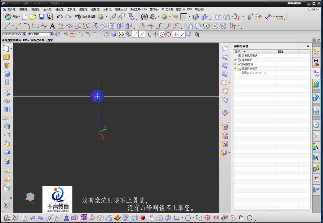 #硬聲創作季 #數控加工 UG編程-035-UG造型-根據圖紙速畫3D模型