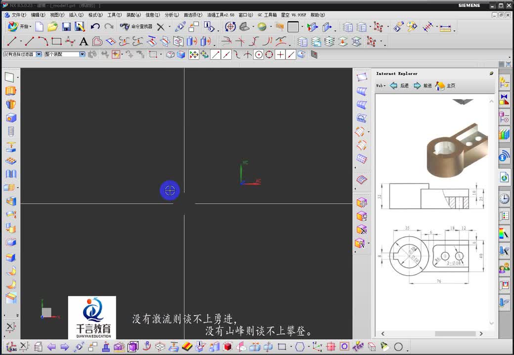 #硬聲創(chuàng)作季 #數(shù)控加工 UG編程-036-UG造型-以圖紙為參考速畫(huà)實(shí)體3D模型-1