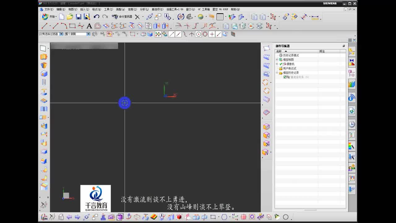 #硬聲創作季 #數控加工 UG編程-034-UG造型-根據圖紙造型3D全程 詳解-1